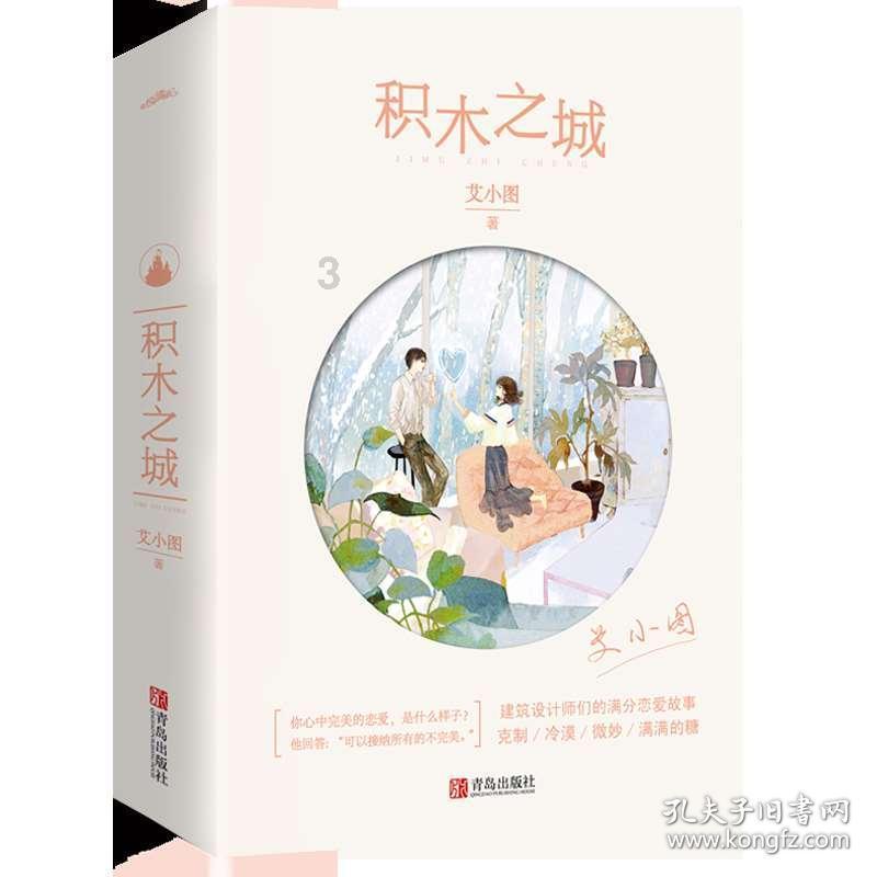 真三国无双8