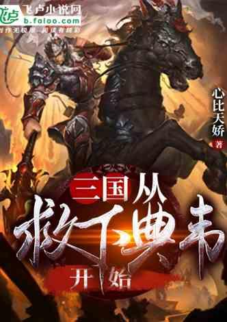 想写一部小说，是关于六界大战的，魔界毁灭，魔王子重振家族。游戏画面
